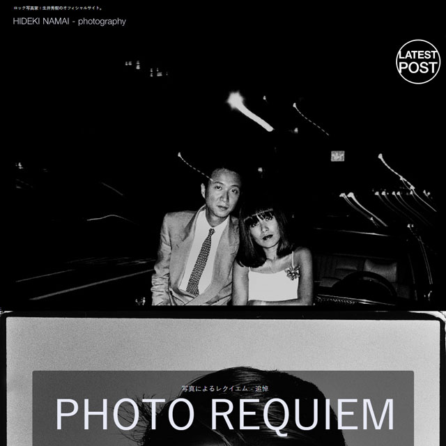 生井秀樹オフィシャルサイト